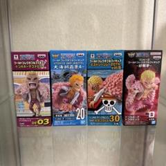 ワンピース ドフラミンゴ ワーコレ まとめ売り BANPRESTO - ワンピース ドフラミンゴ フィギュア ワールド