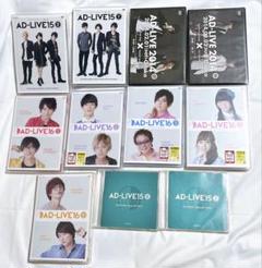 AD-LIVE DVD 10枚セット+特典2枚