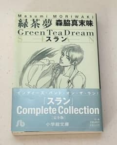 22年最新 森脇真末味の人気アイテム メルカリ