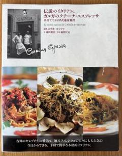 希少料理本値段交渉可