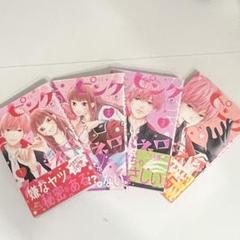 ピンクとハバネロ1〜4巻