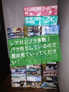 未組立 ガンプラ（バラ売り可能　最低購入数2個） 未組立 ガンプラ（バラ売り可能 最低購入数2個） - メルカリ