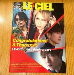 【限定値下げ】L'Arc~en~Cielファンクラブ会報vol.2～101 ラルクアンシエル L'Arc‐en‐Ciel ファンクラブ会報 LE-Ciel 23号