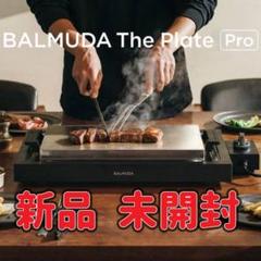 2025年最新】BALMUDA ホットプレートの人気アイテム - メルカリ