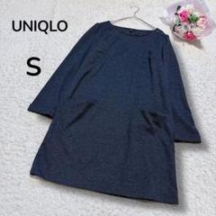 【ユニクロUNIQLO】ポンチ素材　ジャージー長袖チュニックワンピース　グレーS