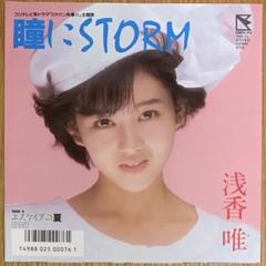2025年最新】浅香唯 レコードの人気アイテム - メルカリ