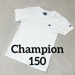 【美品】Champion チャンピオン ホワイト Tシャツ 半袖 150