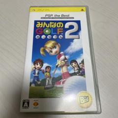 みんなのGOLF 2 PSP