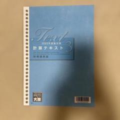 BATIC 【資格の大原】テキスト・DVD 資格の大原書籍販売サイト 大原ブックストア