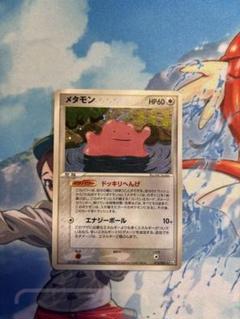 ポケモンカード メタモン ドッキリへんげ アンリミ キラ レア