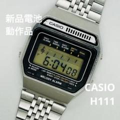 casio カシオ H111 動作品 1544 ヴィンテージ casio カシオ H111 動作品 1544 ヴィンテージ - メルカリ