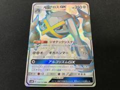 2025年最新】メタグロスgx ssrの人気アイテム - メルカリ