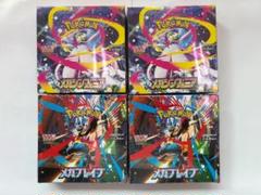 ポケモンカードゲーム MEGA メガシンフォニア ・メガブレイブ 各2BOX