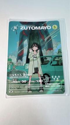 ずとまよ キャンバスアート包囲時計(勘ぐれい)
