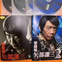 2025年最新】警部補 矢部謙三2 DVD BOXの人気アイテム - メルカリ