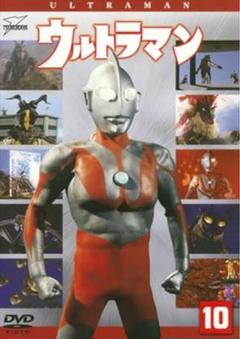 【訳あり】ウルトラマン　全10巻セット　レンタル落ち 訳あり】ウルトラマン 全10巻セット レンタル落ち