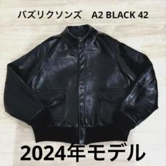 (美品)バズリクソンズA2 size42 WILLIAM GIBSON 美品)バズリクソンズA2 size42 WILLIAM GIBSON - メルカリ