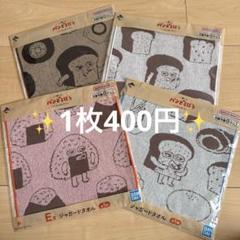 一番くじ パンどろぼう E賞 ジャガードタオル 4種 - メルカリ