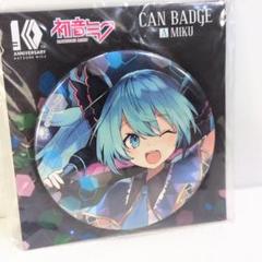 未開封 初音ミク しゅがお 10周年 秋葉原アトレ 75mm 缶バッジ