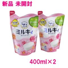 牛乳石鹸 ミルキィ フローラルソープの香り ボディソープ 詰替え用