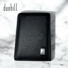 【dunhill 】黒 レザー 6連キーケース