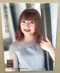 元NMB48♡東由樹♡生写真 缶バッジ アクキー まとめ売り