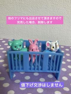 チャーミーちゃんガチャ　動物達&昭和レトロなおもちゃのベッド