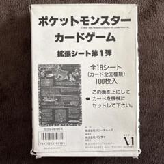 p*a様 ポケモンカード　拡張シート　青版　18シート ボロボロの外箱付き p*a様 ポケモンカード 拡張シート 青版 18シート ボロボロの外箱