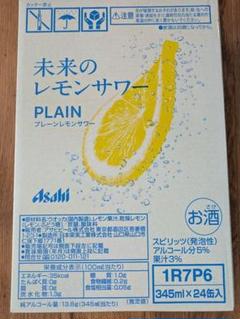 アサヒ - アサヒ 未来のレモンサワー オリジナルレモン プレーンレモン 各12缶 計24缶 楽天市場】【12本セット】オリジナル レモンサワー 世界初 本物
