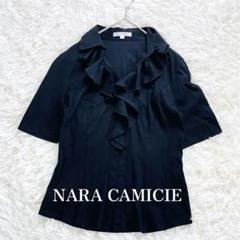 【美品】ナラカミーチェ フリル ブラウス シャツ 半袖 ブラック 黒