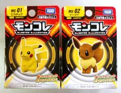 ポケットピカチュウ ポケモン Nintendo 任天堂 歩数計 新品未