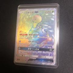 PSA10＊ツボツボGX SR HR 連番 超爆インパクト PSA10＊ツボツボGX SR HR 連番 超爆インパクト