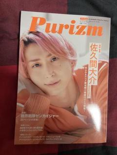 佐久間大介 表紙 prism 2022年3月号 - メルカリ