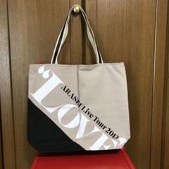 嵐 ショルダーバッグ Love リメイク
