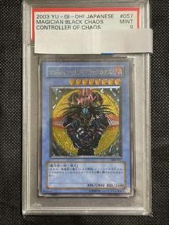 遊戯王 マジシャン・オブ・ブラックカオス レリーフ