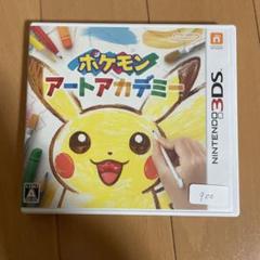 ポケモンアートアカデミー 3ds