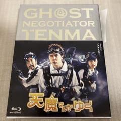 新しいコレクション 天魔さんがゆく Blu-ray メルカリ - BOX〈4枚組〉 邦画・日本映画