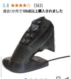 マウスと使うマウスパッド ハンドルコントローラー