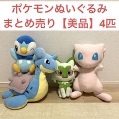 2025年最新】ポケモン ぬいぐるみ まとめ売りの人気アイテム