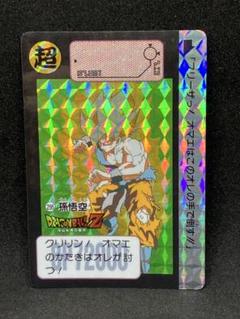 超希少 ドラゴンボール カードダス 本弾 No.295 孫悟空 - メルカリ