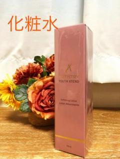 アーティストリー ユースエクステンド ソフトニング ローション化粧水 アムウェイ
