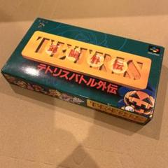 スーパーファミコン ソフト テトリスバトル外伝