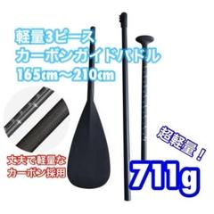 blackproject サップ　パドルシャフト新品未使用 2025年最新】ブラックプロジェクト パドルの人気アイテム - メルカリ