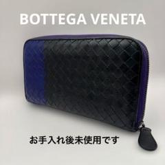◆正規品◆ボッティガヴェネタイントレチャート ラウンドファスナー長財布ブラック