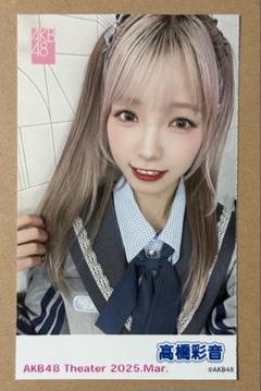 2025年最新】髙橋彩音の人気アイテム - メルカリ