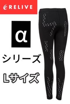 新品 LLサイズ レディースリライブスパッツ リカバリーウェア 新品 LLサイズ レディース リライブスパッツ リカバリーウェア