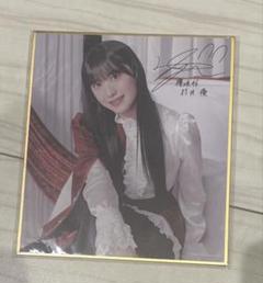 櫻坂46 村井優　直筆サイン入りTシャツ　5thツアー会場 サクコレ　未着用 櫻坂46 ファンクラブ サクコレ 会場くじ C賞 色紙 村井優 - メルカリ