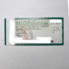 2025年最新】森道市場 入場券の人気アイテム - メルカリ