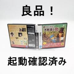 【良品】レイトン教授と不思議な町　起動確認済み　＠2647