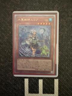 遊戯王 水霊媒師エリア クオシク(25thシークレットレア) - メルカリ
